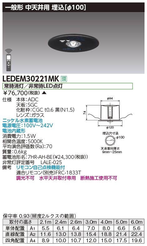 コイズミ照明 埋込型非常用照明器具 ブラック AR50620 - 2