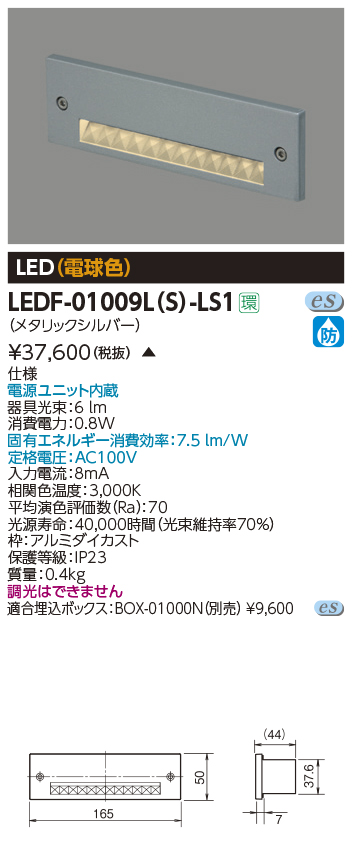 LEDF-01009L-S-LS1