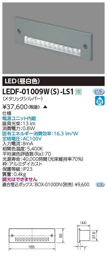 LEDF-01009W-S-LS1