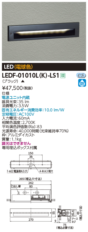 LEDF-01010L-K-LS1