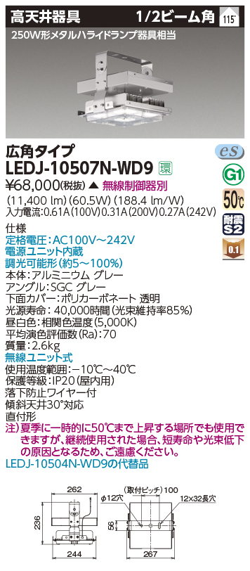 LEDJ-10507N-WD9