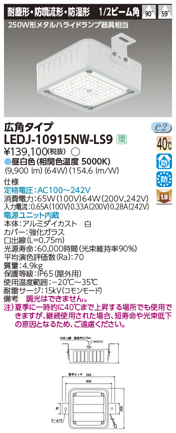 LEDJ-10915NW-LS9
