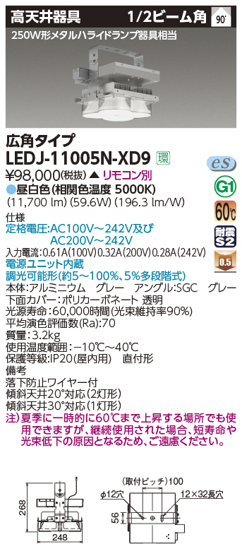 LEDJ-11005N-XD9