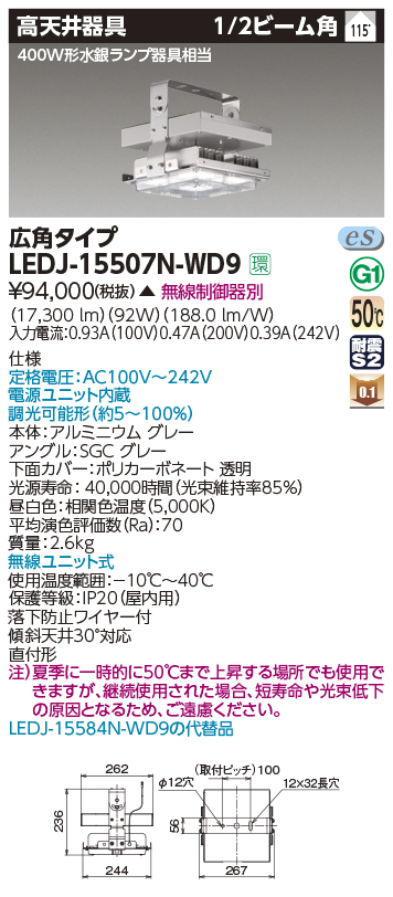 LEDJ-15507N-WD9