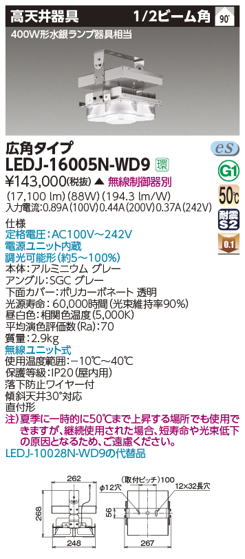 LEDJ-16005N-WD9