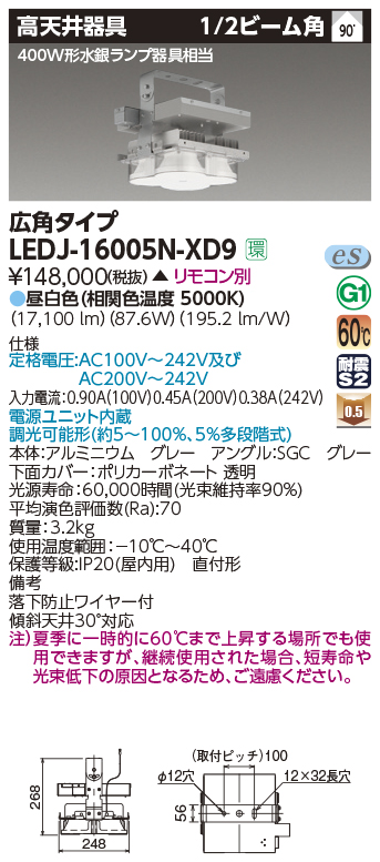LEDJ-16005N-XD9