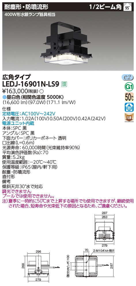 LEDJ-16901N-LS9