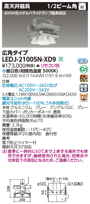 LEDJ-21005N-XD9
