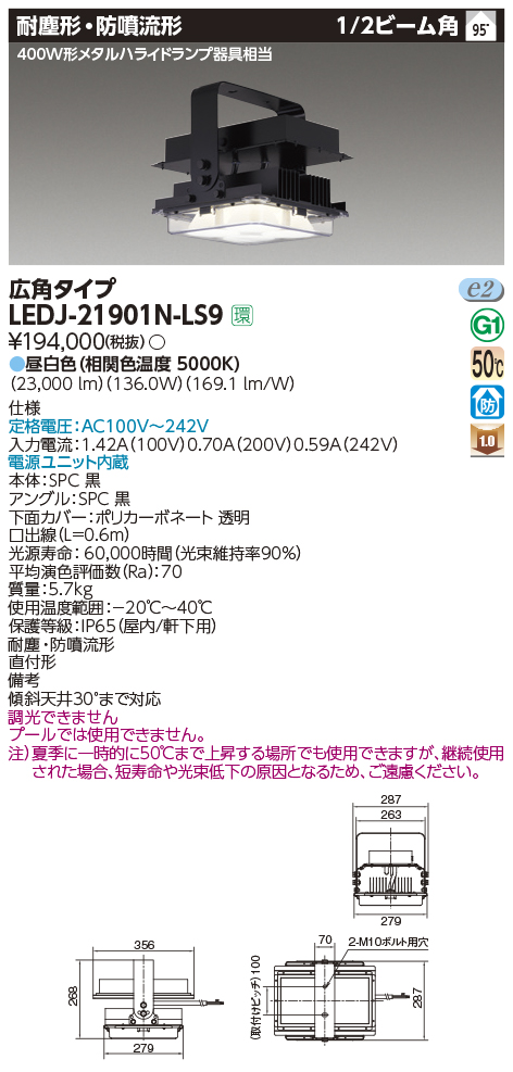 LEDJ-21901N-LS9
