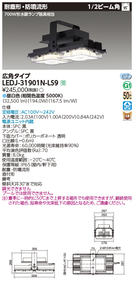 LEDJ-31901N-LS9