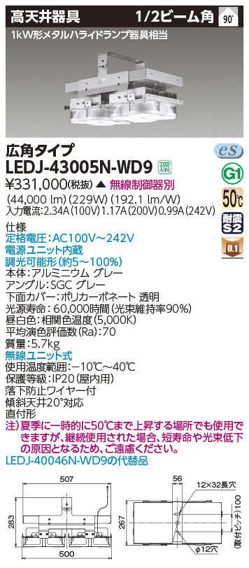 LEDJ-43005N-WD9