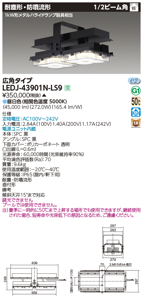 LEDJ-43901N-LS9