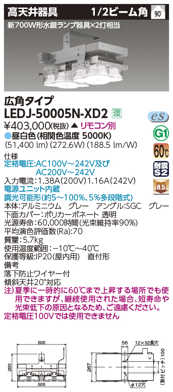 LEDJ-50005N-XD2