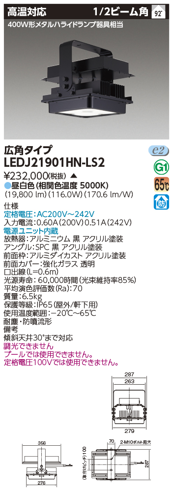 LEDJ21901HN-LS2