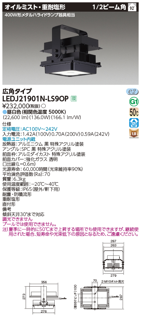 LEDJ21901N-LS9OP