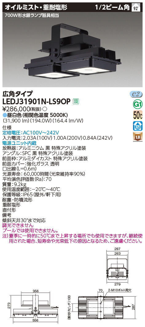 LEDJ31901N-LS9OP