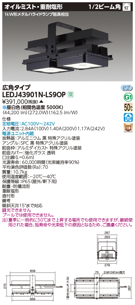 LEDJ43901N-LS9OP