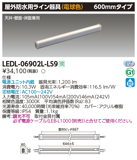 LEDL-06902L-LS9