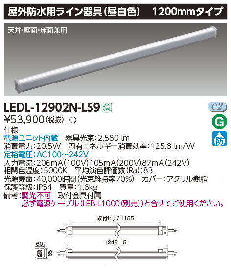 LEDL-12902N-LS9