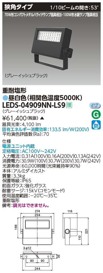 LEDS-04909NN-LS9