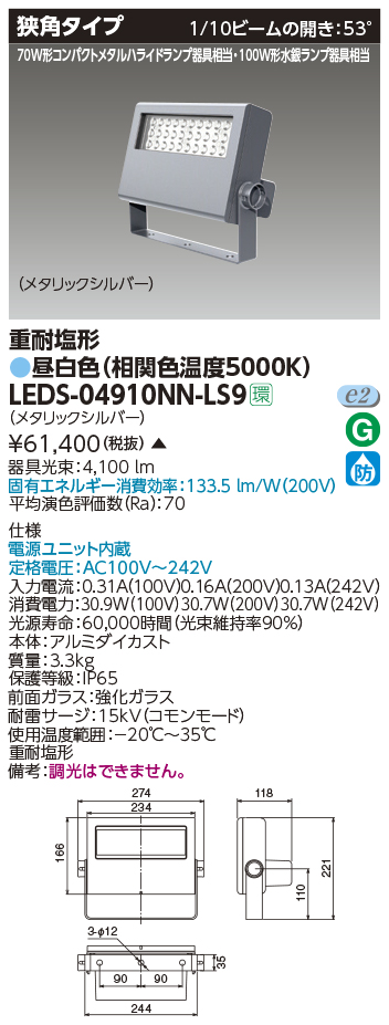 LEDS-04910NN-LS9