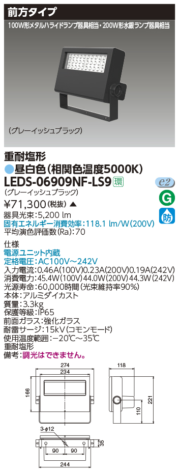 LEDS-06909NF-LS9