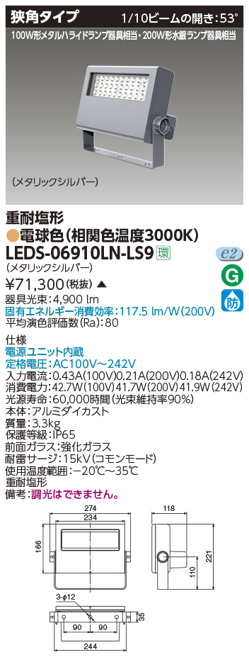 LEDS-06910LN-LS9