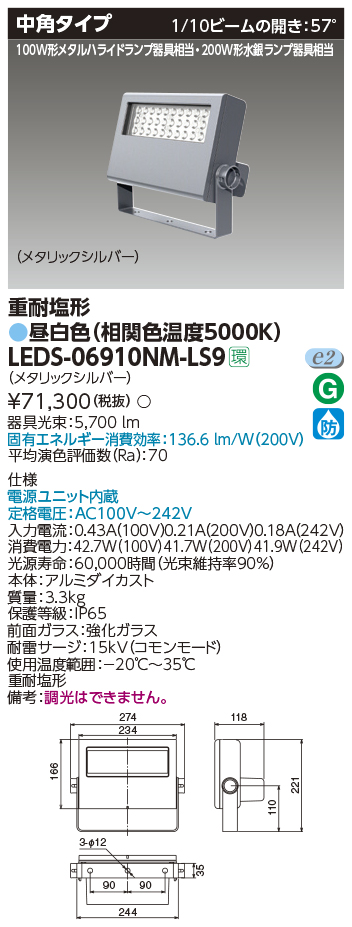 LEDS-06910NM-LS9