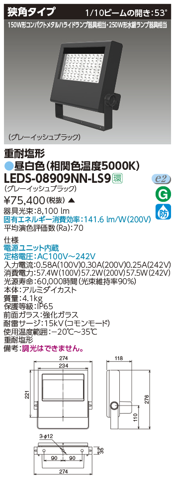 LEDS-08909NN-LS9