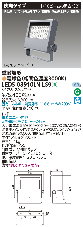 LEDS-08910LN-LS9