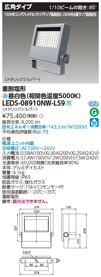 LEDS-08910NW-LS9