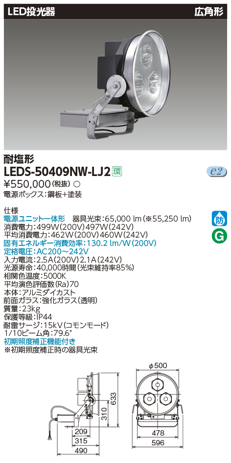 LEDS-50409NW-LJ2