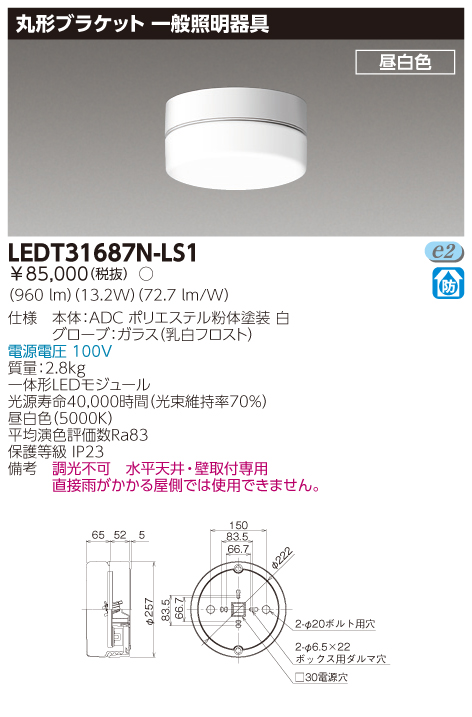 LEDT31687N-LS1