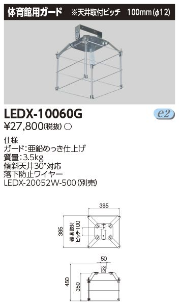 LEDX-10060G