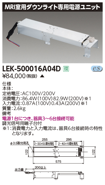 LEK-500016A04D