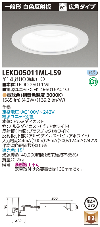 LEKD05011ML-LS9