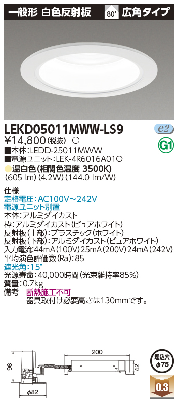 LEKD05011MWW-LS9