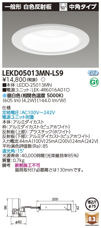 LEKD05013MN-LS9