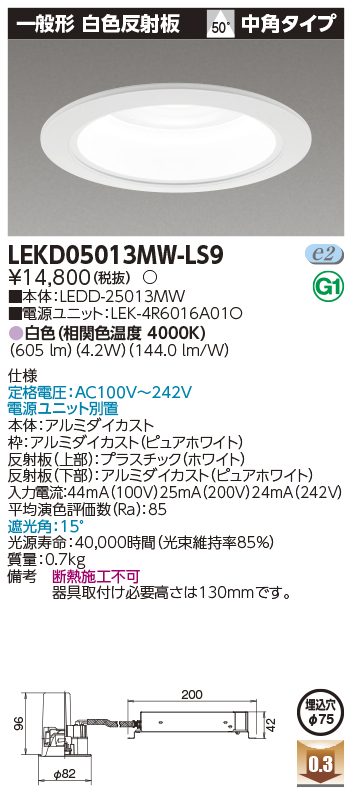 LEKD05013MW-LS9
