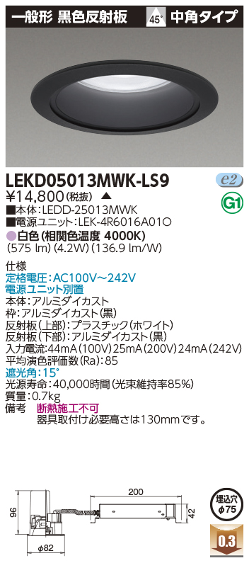 LEKD05013MWK-LS9