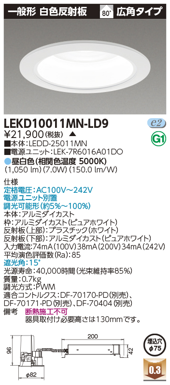LEKD10011MN-LD9