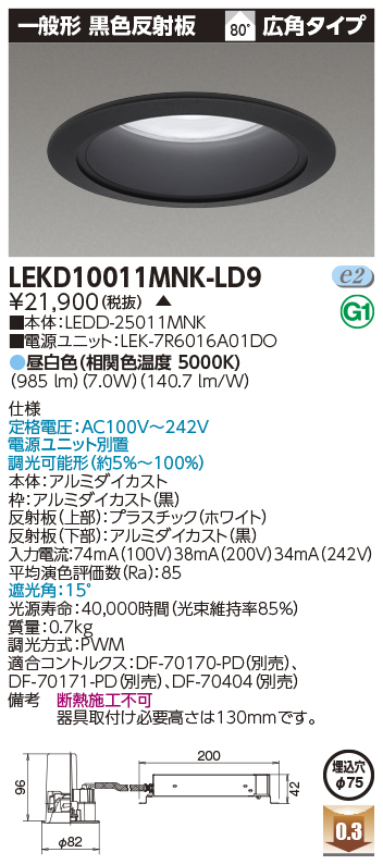 LEKD10011MNK-LD9