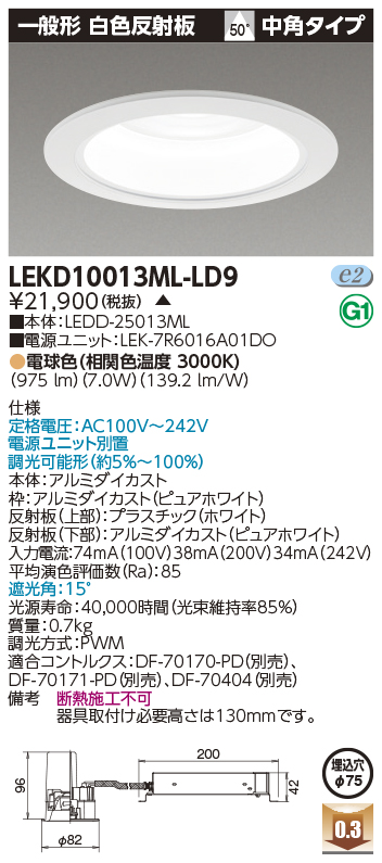 LEKD10013ML-LD9