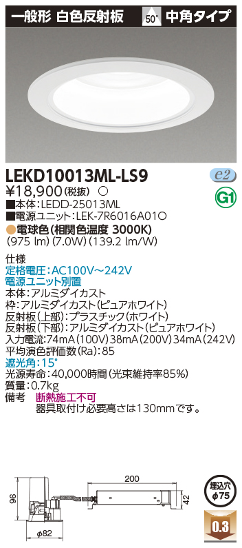 LEKD10013ML-LS9