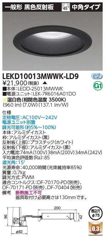 LEKD10013MWWK-LD9