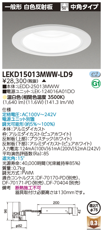 LEKD15013MWW-LD9