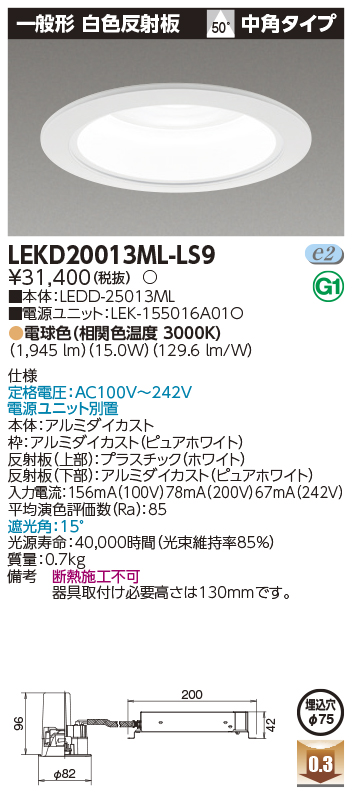 LEKD20013ML-LS9