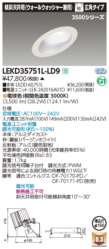 LEKD35751L-LD9