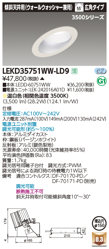 LEKD35751WW-LD9