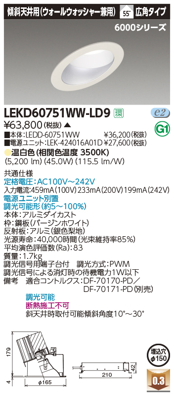 LEKD60751WW-LD9